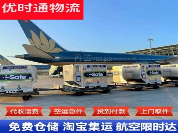 大茂镇到克罗地亚空运加急专线